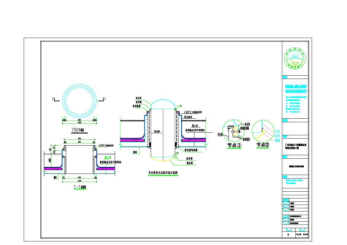 隧道光導(dǎo)照明設(shè)計方案
