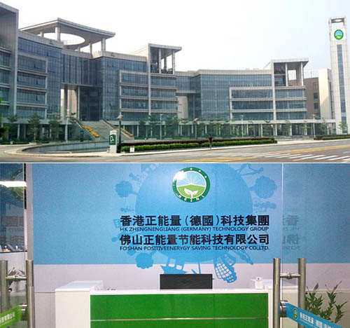 坐擁&ldquo;技術(shù)創(chuàng)新&rdquo;致勝法寶  成就專業(yè)無電照明專業(yè)廠家 &mdash;&mdash; 香港正能量