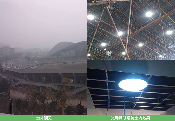 霧霾天時光導(dǎo)照明系統(tǒng)的效果