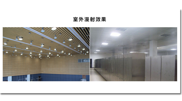 陽(yáng)光導(dǎo)入燈漫射部分 陽(yáng)光導(dǎo)入燈漫射部分