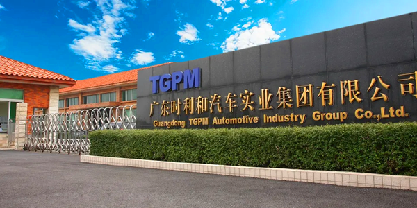 廣東時利和集團應(yīng)用無電照明